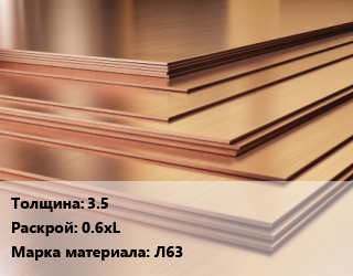 Латунный лист 3.5 0.6хL Марка: Л63, шт цена от 768474 ₼ / шт, где купить, условия доставки в Баку и Бакинская области